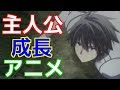 【人気ダウンロード！】 かっこいい 主人公 アニメ 251982