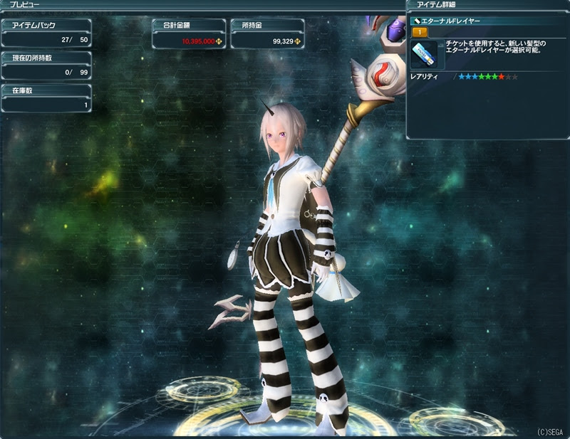 Teltel亭pso2のキャラメイクで男の娘を作る Part2