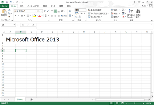 office2013無料アップグレードしたらヤラレタ話