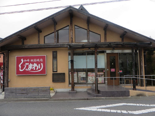 三田 三輪 焼肉ランチ ひまわり 食べ歩き放浪記
