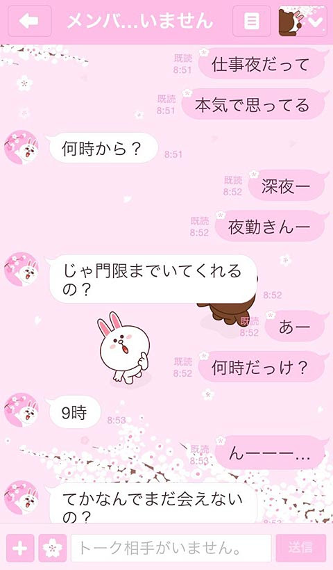もう元には戻れない 元カノと復縁せず永久に別れるラインの会話