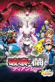 Pokémon – Der Film: Diancie und der Kokon der Zerstörung 2014 stream
deutschland streaming subs [720p]