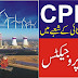 Latest CPEC Projects  |  Energy Generation and transmission | Future Pla...