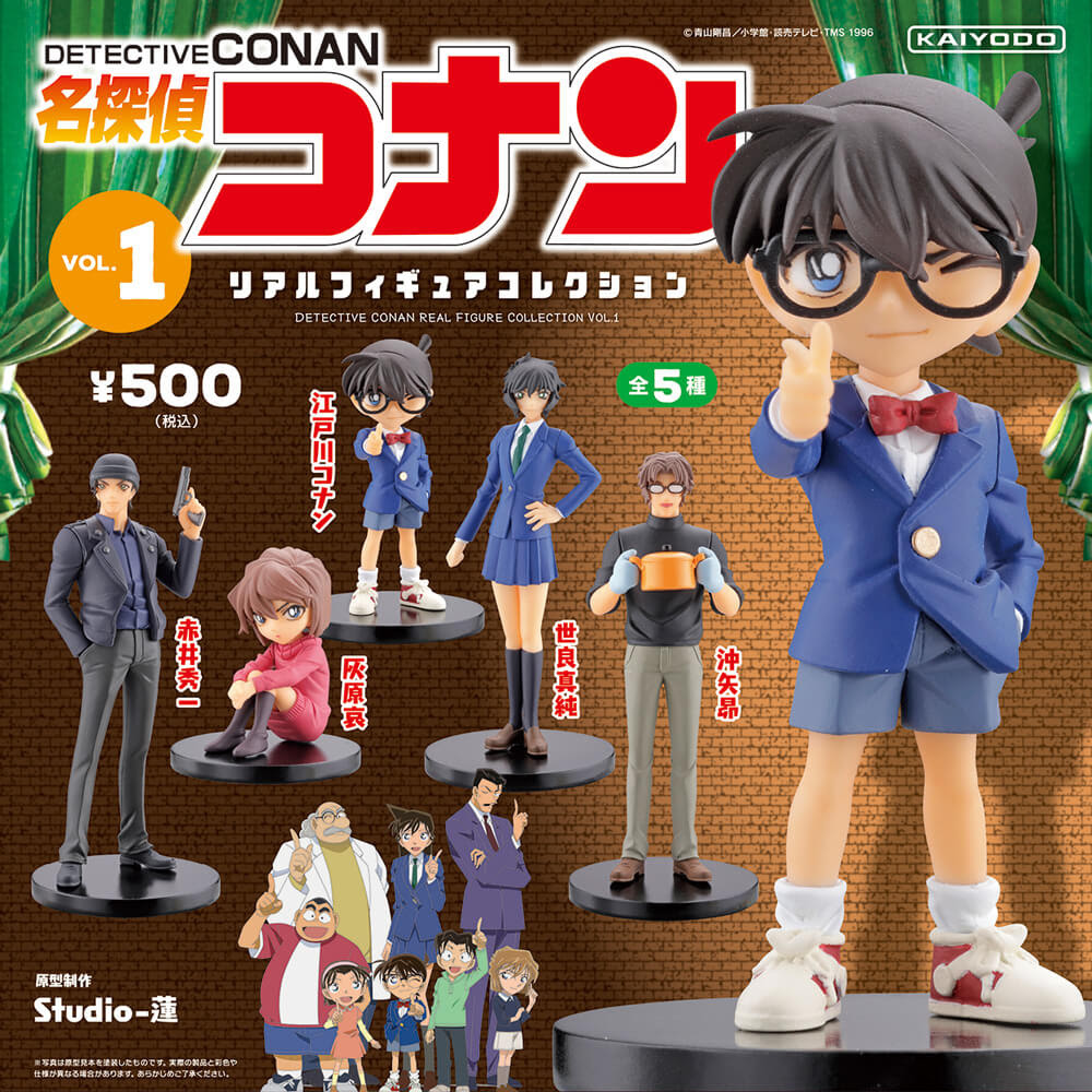 カプセルone 名探偵コナン リアルフィギュアコレクション 第1弾 全5種 1回500円 カプセルフィギュア 海洋堂