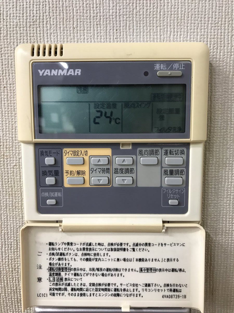 裏ワザ エアコンの集中管理を解除する方法 Jpベストナビ