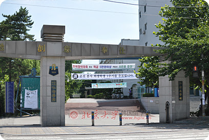 仁荷大学 韩国仁荷大学 北京大学韩国留学班