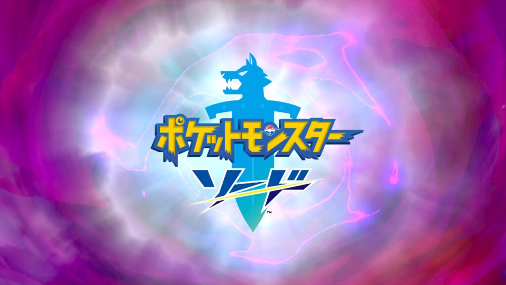 ネタバレプレイ日記 第一話 君に決めた ポケットモンスターソード 天宮リリのいれぎゅらゲーム日記