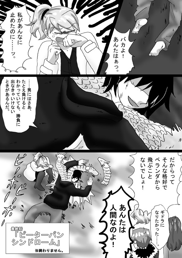 トラルド 漫画 エリア51戦線