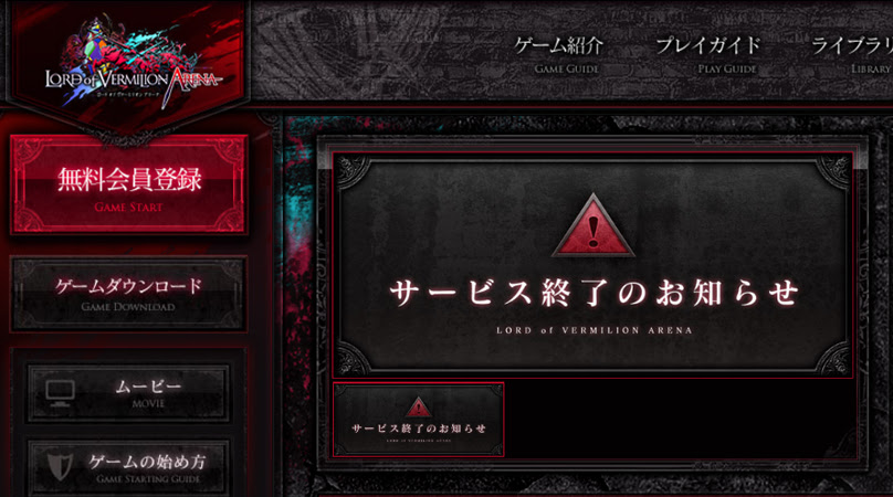 オンラインゲームがサービス終了するとどうなるの ドラクエ10攻略ブログ 大魔王からは逃げられない