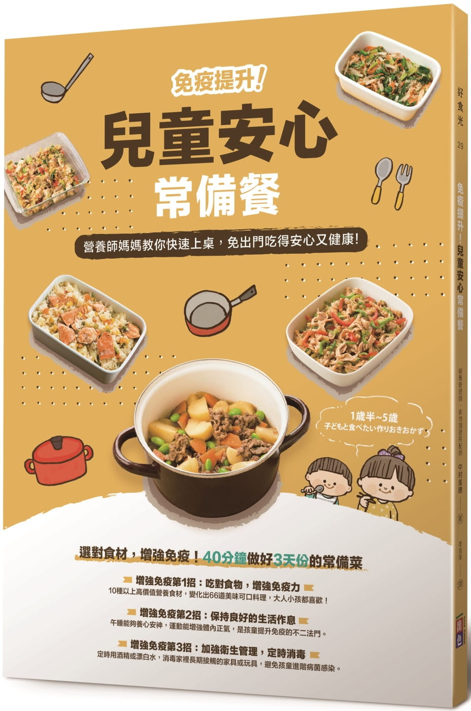 二樓書店 尋找書本 關鍵字 好食光