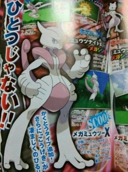 ポケモンxy メガミュウツーx メガミュウツーyタイプ どっちが人気 ポケモン剣盾 ソードシールド 攻略 最新情報 Pokemon Times