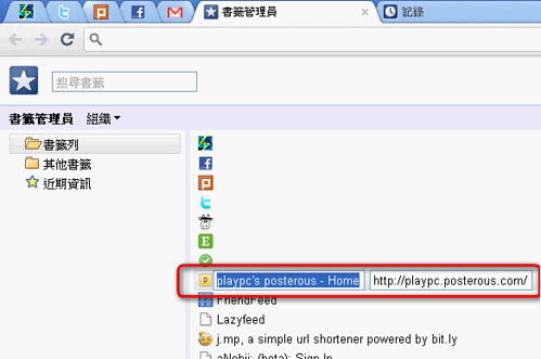 googlechrome tip10-08