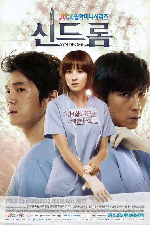 Syndrome  Korean Drama  AsianWiki