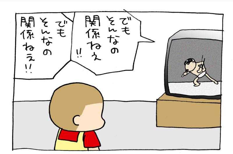 １本でも３人 うちの3姉妹 マンガで見る今日の出来事