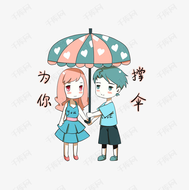 撑伞卡通搞笑表情的表情接啦你来回家我图片 表情包之园