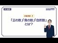 [最も欲しかった] 中1 数学 正の数 負の数 114275-中1 数��� 正の数 負の数 まとめ