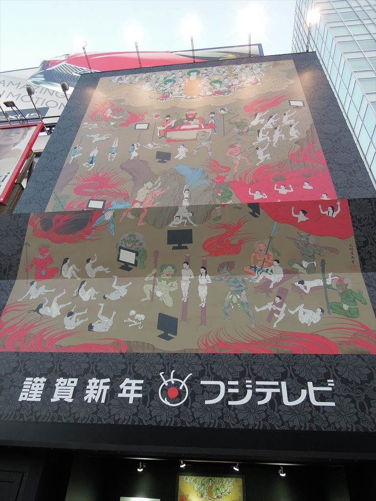 フジテレビの謹賀新年が地獄絵図 365毎日tantan