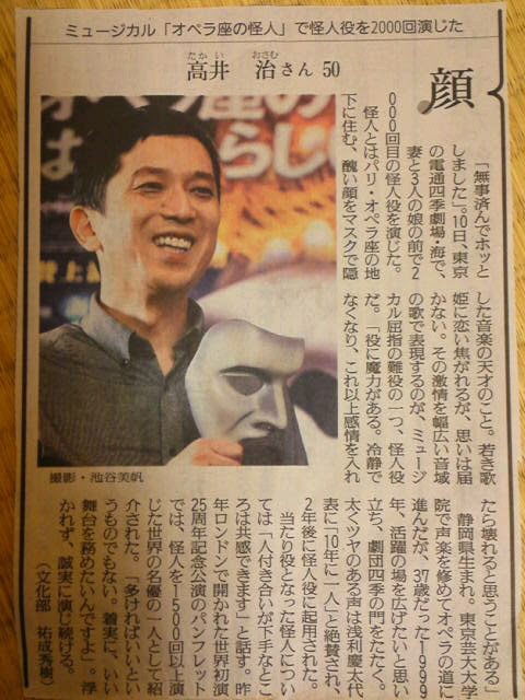 Qualityseason 新聞 高井さん8 25読売新聞朝刊