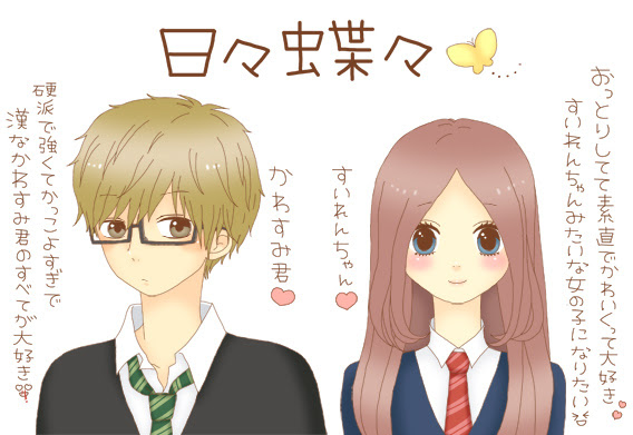 日々蝶々 こんぺいとう村