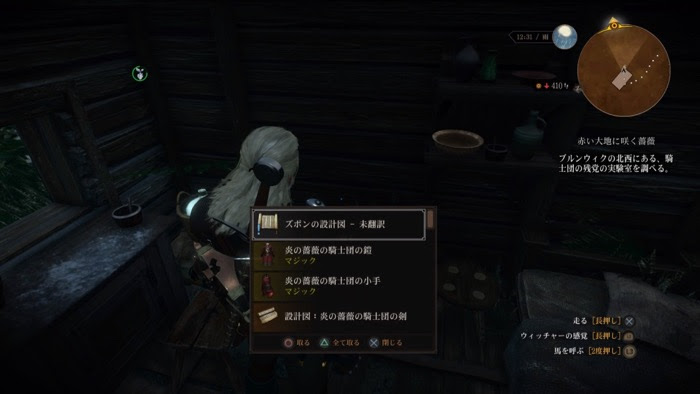 Dlc トレジャーハント オフィルの遠き海より 攻略チャート ウィッチャー3ワイルドハント完全攻略
