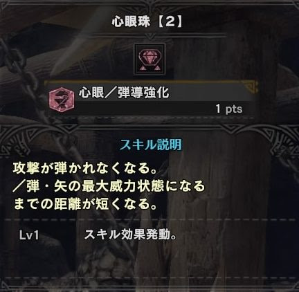 0以上mhw 心眼珠 最高の壁紙のアイデアdahd