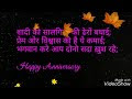 [10000印刷√] 25th wedding anniversary wishes in hindi for parents 286768