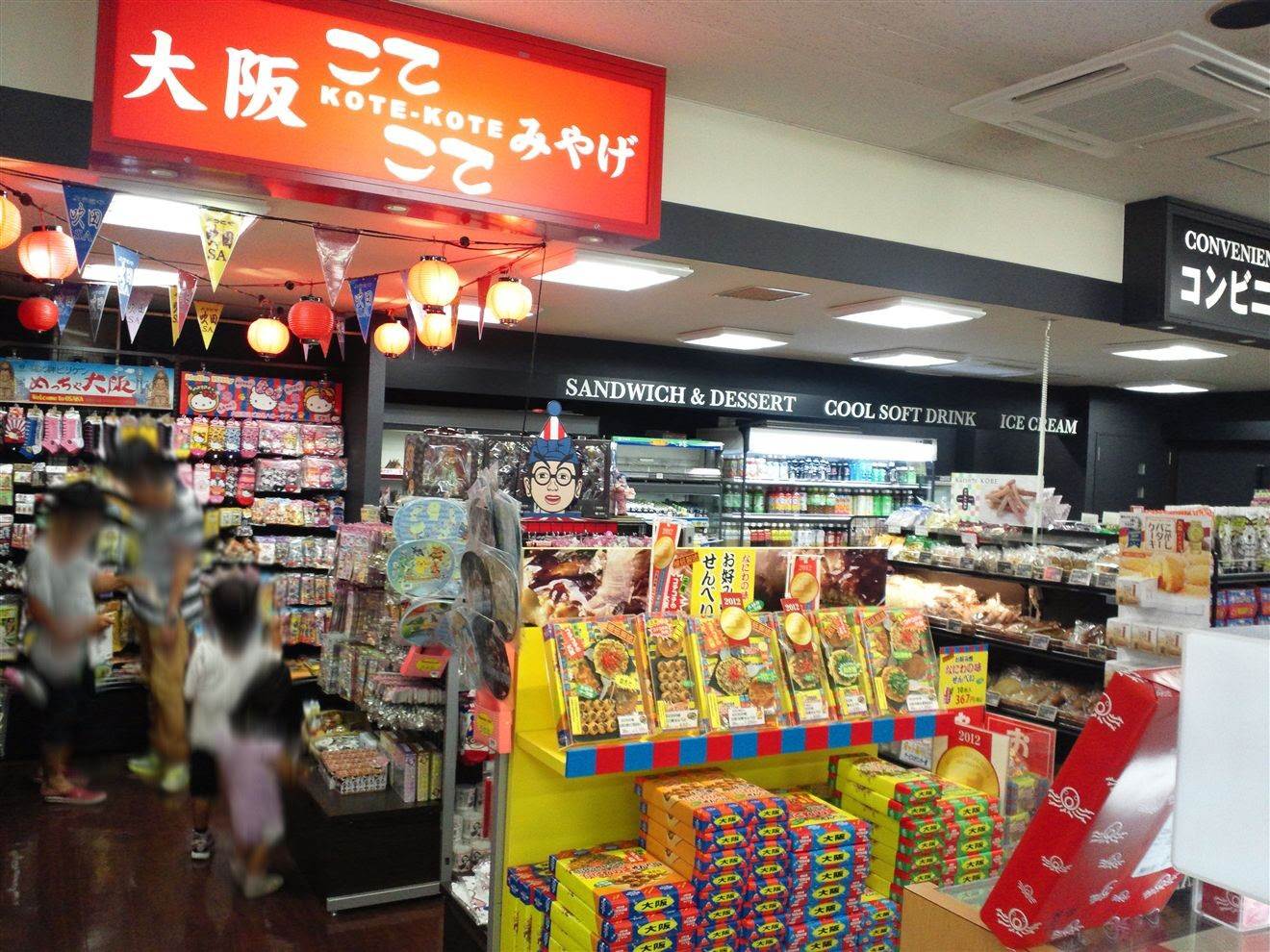 お土産キーホルダーコレクション 日本観光大全 コラム 当世高速道路サービスエリア事情 エピローグ