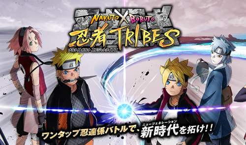 ナルトxボルト忍者tribes 忍トラ リセマラ当たりurキャラランキング リセマラ攻略 ガチャ当たりランキング