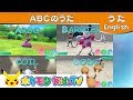 [最も好ましい] ポケモン abc 348568-ポケモン abcd 意味