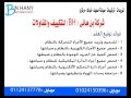 شركة صيانة تكييفات