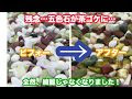 200以上 五色砂利 水槽 600237-五色砂利 水槽