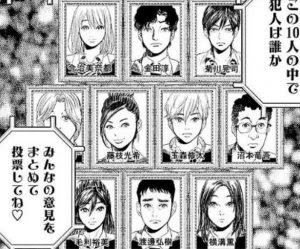 生贄投票のネタバレ 最終回の犯人とは 漫画ネタバレ無料全巻navi