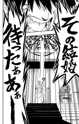ごらく 遅報 ニセコイ 22巻 感想