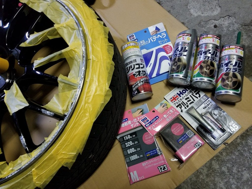 アルミホイールのガリ傷を素人がdiyで修理してみたら 有 高村電器