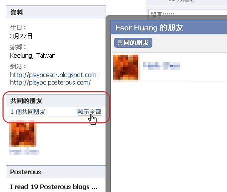 facebookfriend-06 (by 異塵行者)