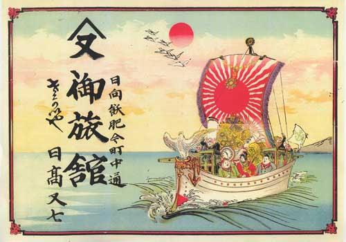 七福神宝船 縁起もの時計
