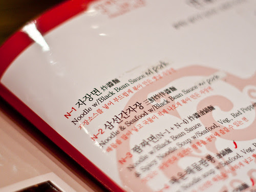 menu w/edit