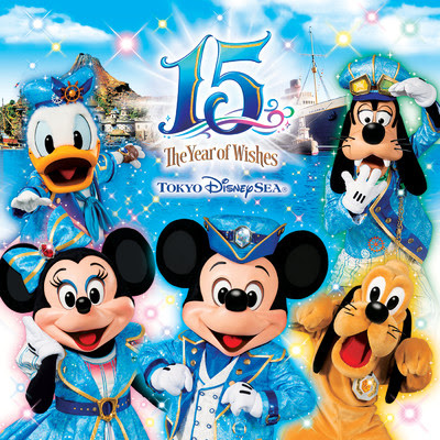 東京ディズニーシー 15周年 ザ イヤー オブ ウィッシュ ミュージック アルバム デラックス 東京ディズニーシー収録曲 試聴 音楽ダウンロード Mysound