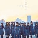 Title is to be announced (4th Single) / Keyakizaka46