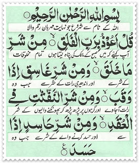 Belajar Surah Al Falaq Full 