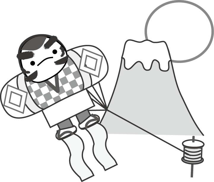 年賀状イラスト 凧と富士山 無料イラスト