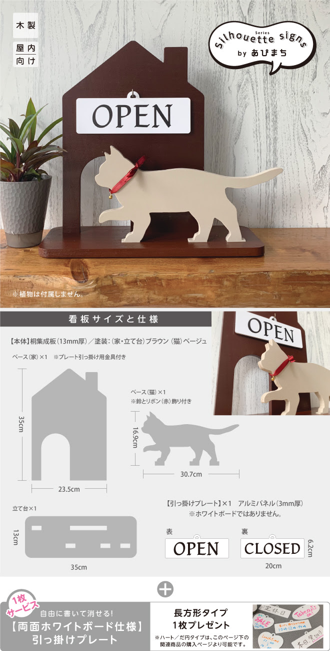 シルエット看板 猫と家 Open Closed デザインのぼり旗や横断幕 タペストリー製作なら あぴまちnet