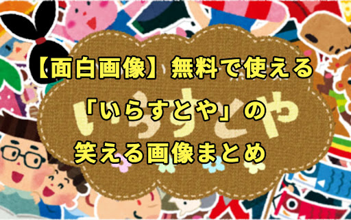 イメージ