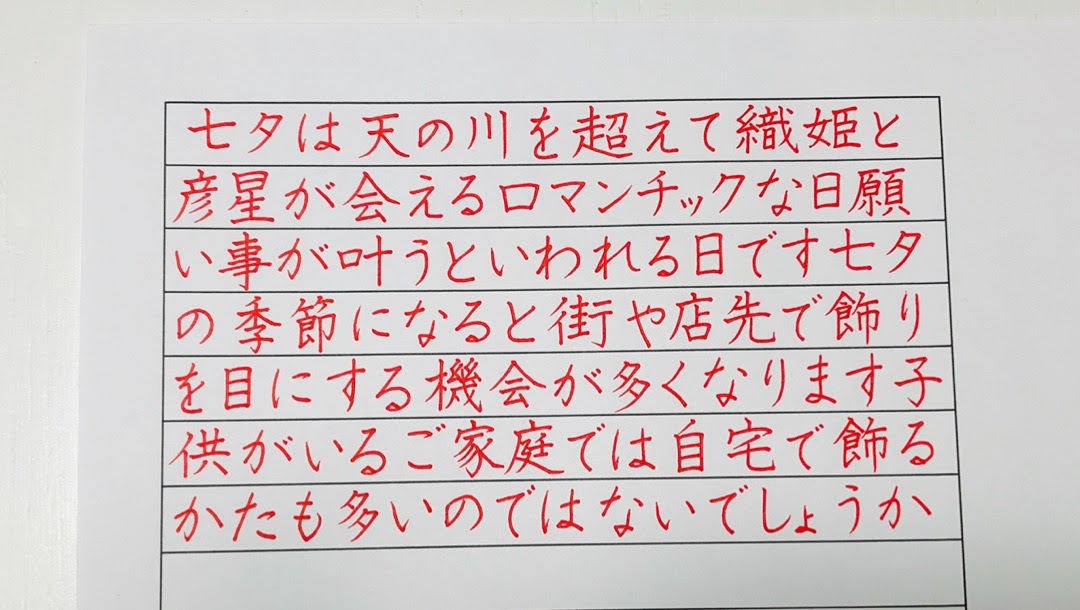 横書きで書く機会が多いので きれいな字で書きたい を叶えるペン字6回コース ペン字6回コース 7月お手本 よこがき 東京 銀座 ペン字 筆ペン 書道教室 美千 びせん