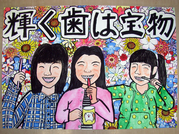 公益社団法人 群馬県歯科医師会