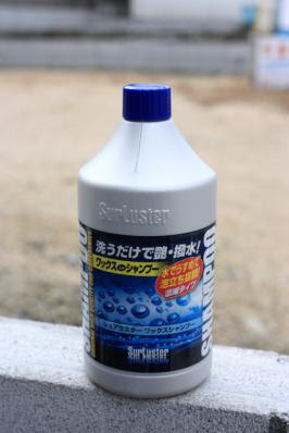 洗うだけでコーティング出来ておすすめのワックスシャンプー 洗車まにあ