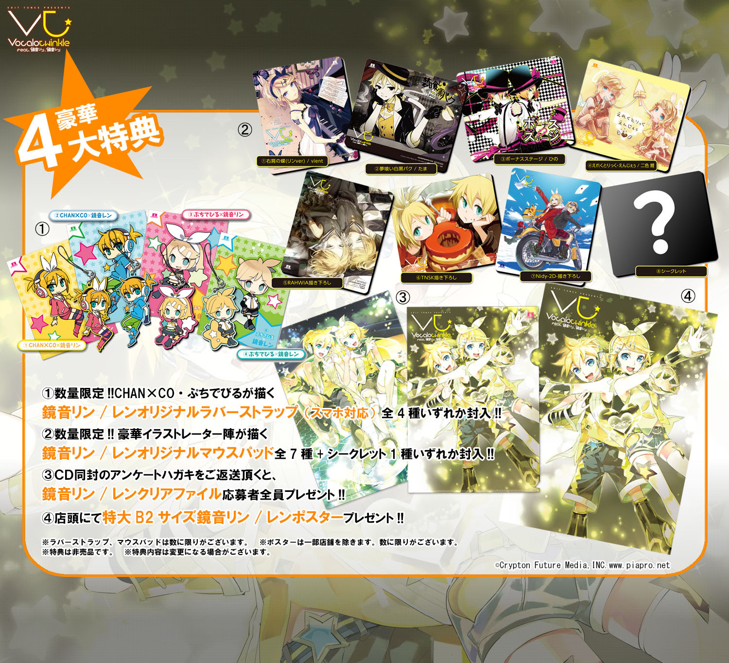 内容全てが鏡音リン 鏡音レン 初音ミク に並ぶ大人気ボーカロイド 鏡音リン 鏡音レン のオンリーコンピレーションアルバムが13年3月日リリース 記事詳細 Infoseekニュース