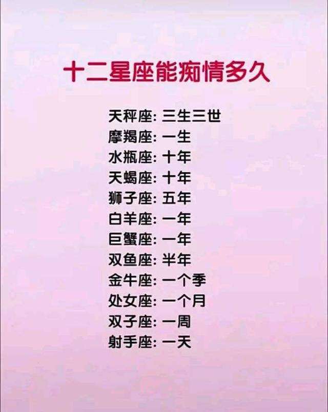 能让男生充满幸福感的星座女 感情中十二星座中最来电的星座配对 天蝎座