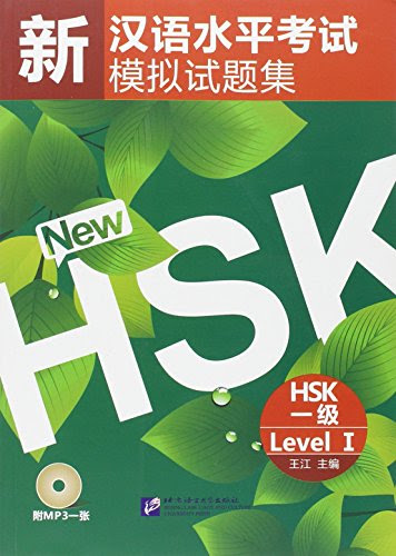 Stimulated Tests of the New Chinese Proficiency Test HSK (HSK Level 1) (Discs Included) (Chinese Edition) (English and Chinese Edition)B