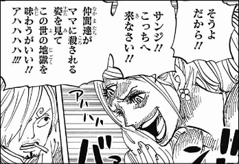 ワンピース プリンちゃんがぐうかわすぎる件